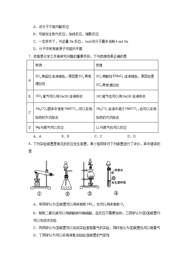 2025届河北省高三上学期模拟预测化学试题第3页
