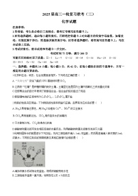 山西省部分学校2024-2025学年高三上学期11月化学试题
