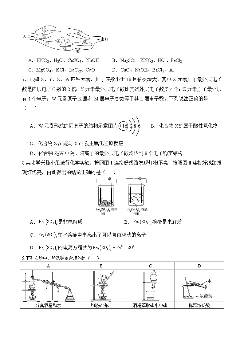 福建省泉州市永春一中2024-2025年上学期高一年期中考试化学科试卷第2页