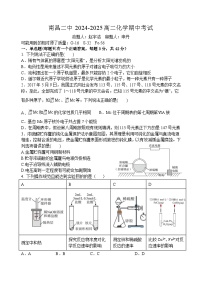 江西省南昌市第二中学2024-2025学年高二上学期11月月考 化学试题
