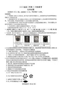 化学丨衡水金卷广东省2025届高三11月大联考化学试卷及答案