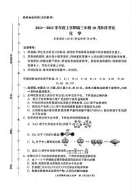 辽宁省部分学校2024-2025学年高三上学期11月期中化学试题