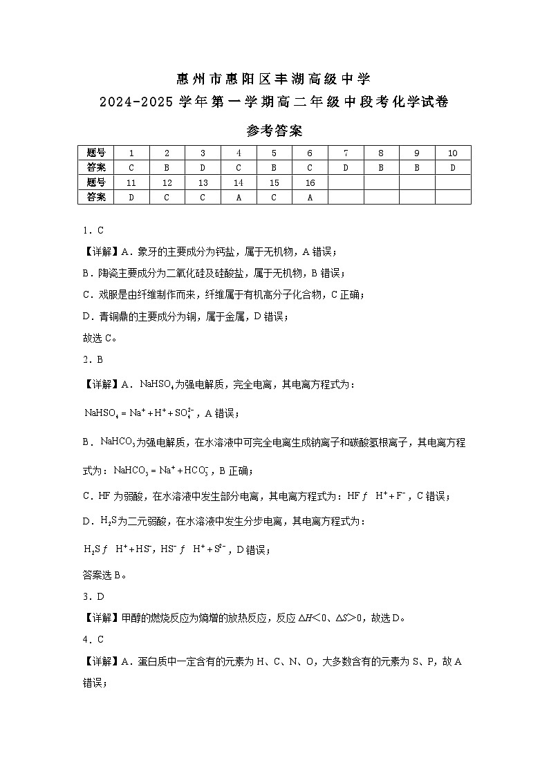 化学答案第1页