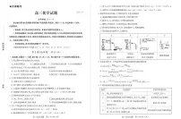 山东省德州市2024-2025学年高三上学期期中考试化学试题