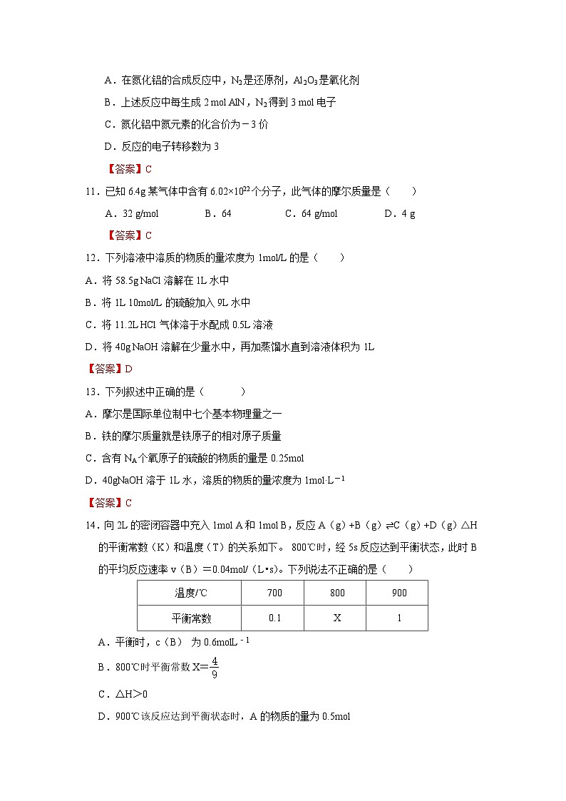 一中2024第3页