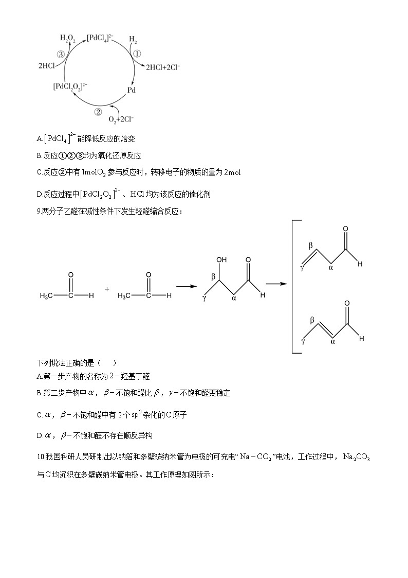 陕西省宝鸡市金台区宝鸡中学2024-2025学年高三上学期12月月考化学试题第3页