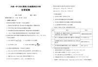 安徽省六安第一中学2024-2025学年高三上学期11月月考化学+答案