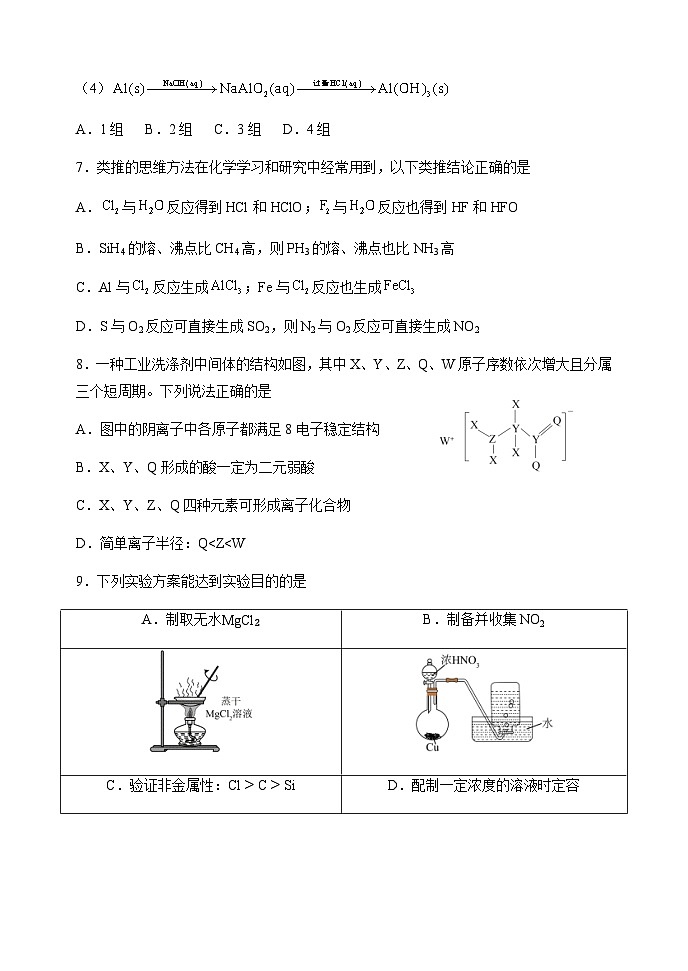 山西省太原市常青藤中学校、李林中学2024-2025学年高三上学期10月联考化学试题第3页