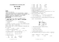 黑龙江省大庆石油高级中学2024-2025学年高一上学期11月期中考试 化学试题
