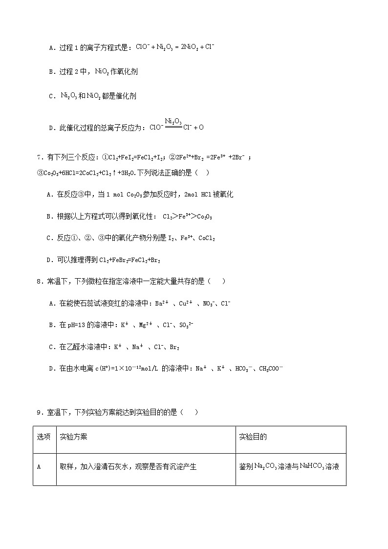 安徽省合肥市普通高中六校联盟2025届高三上学期期中联考化学试题含答案第3页