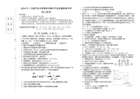 辽宁省葫芦岛市2023-2024学年高二上学期期末考试化学试卷