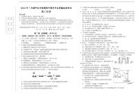 辽宁省葫芦岛市2023-2024学年高二上学期期末考试化学试卷（PDF版）