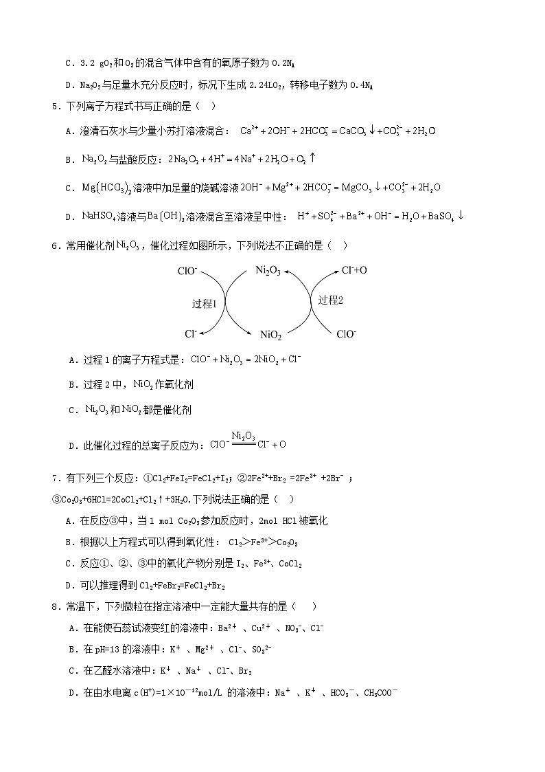 2025合肥普通高中六校联盟高三上学期期中联考试题化学含解析第2页