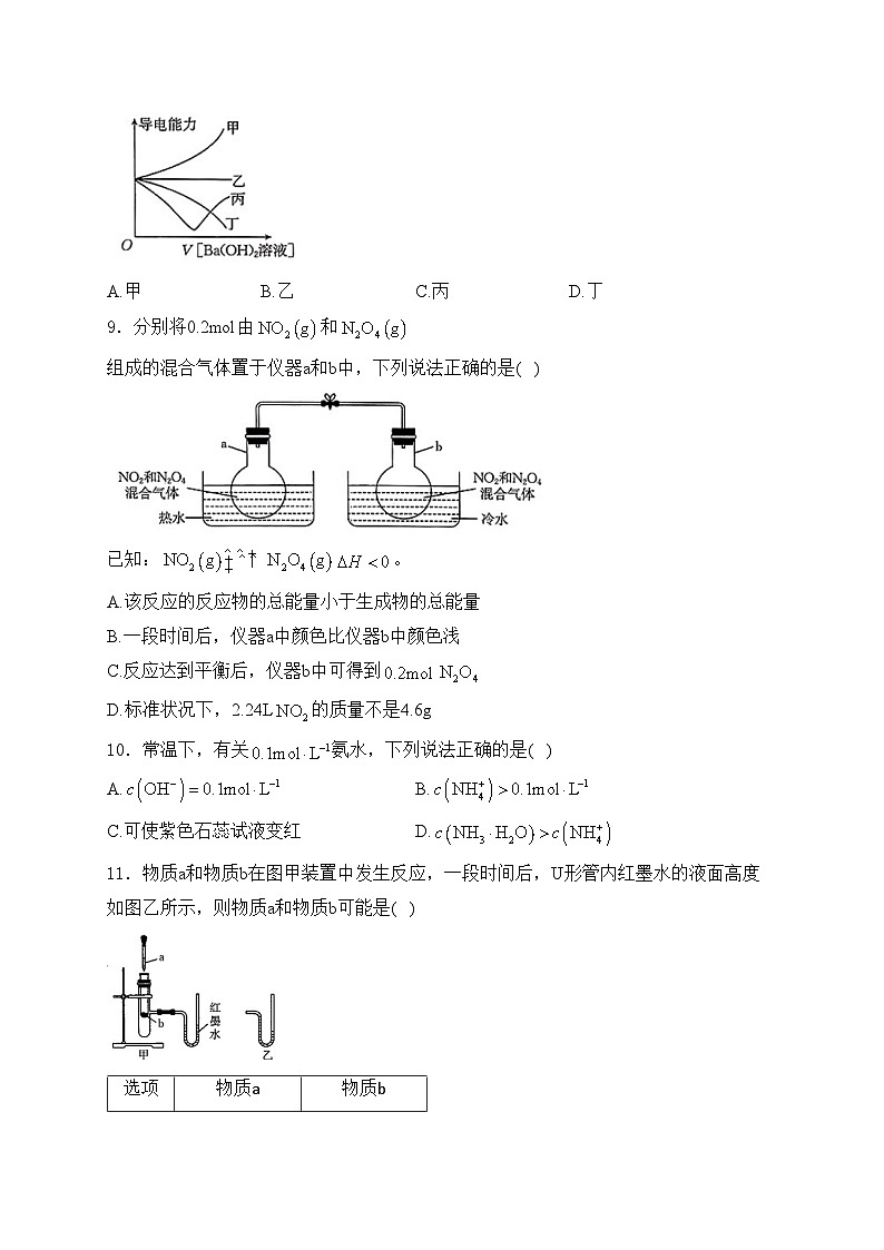 内蒙古赤峰市名校2024-2025学年高二上学期期中联考化学试卷(含答案)第2页