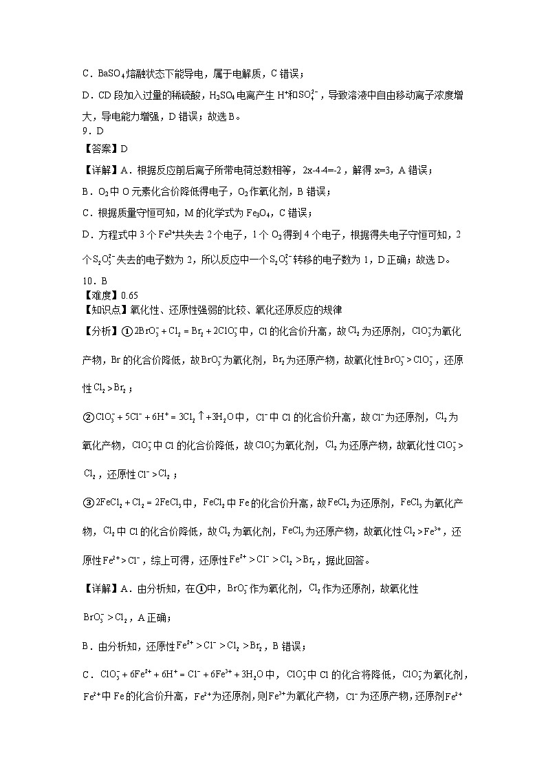 高2024级高一上期半期考试试题参考答案 改第3页