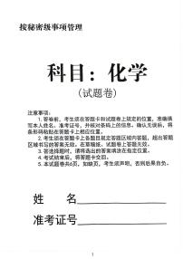 辽宁省沈阳市重点高中联合体2024-2025学年高三上学期11月期中考试 化学试题