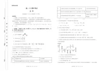 河北省保定市部分高中2024-2025学年高一上学期11月期中考试化学试题（PDF版附答案）