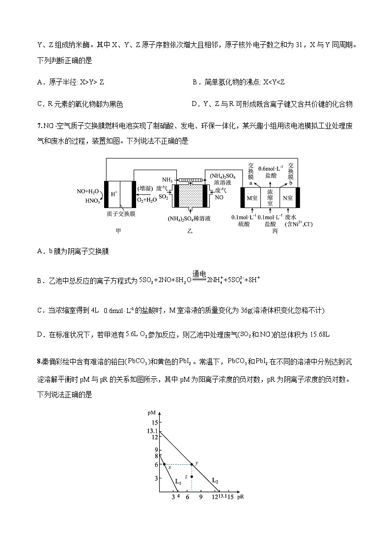 天水化学3第3页
