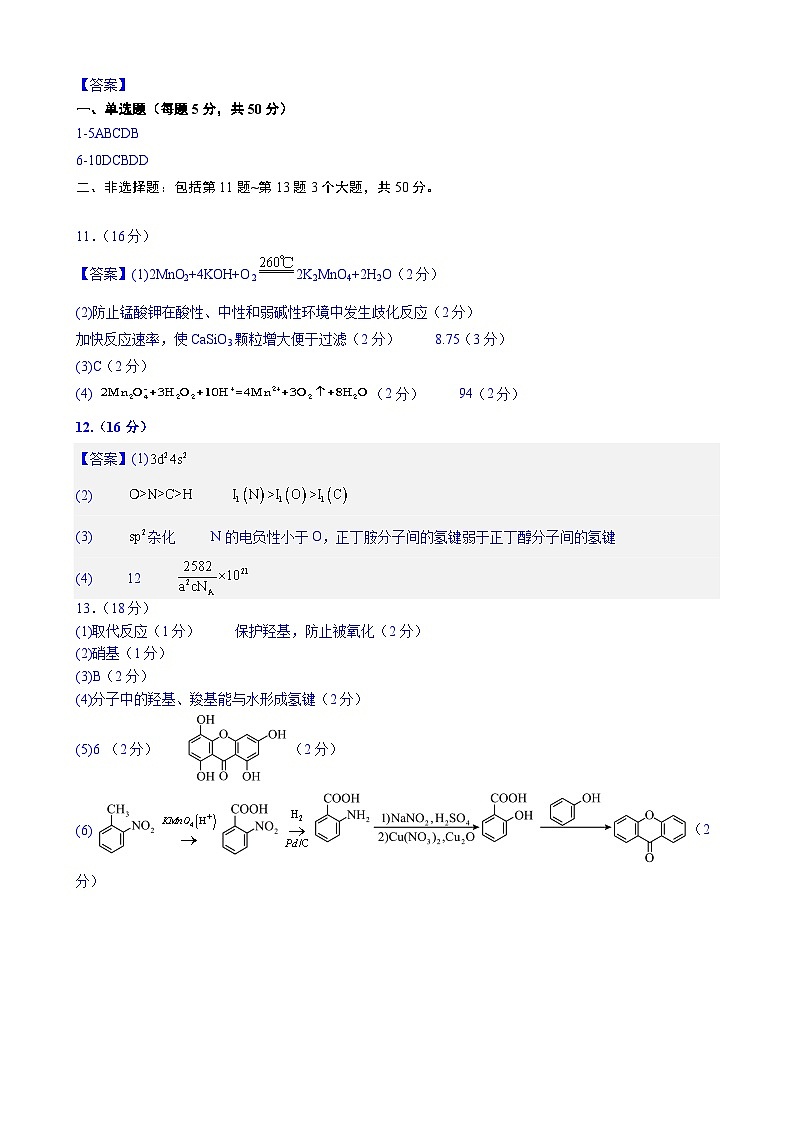 答案第1页