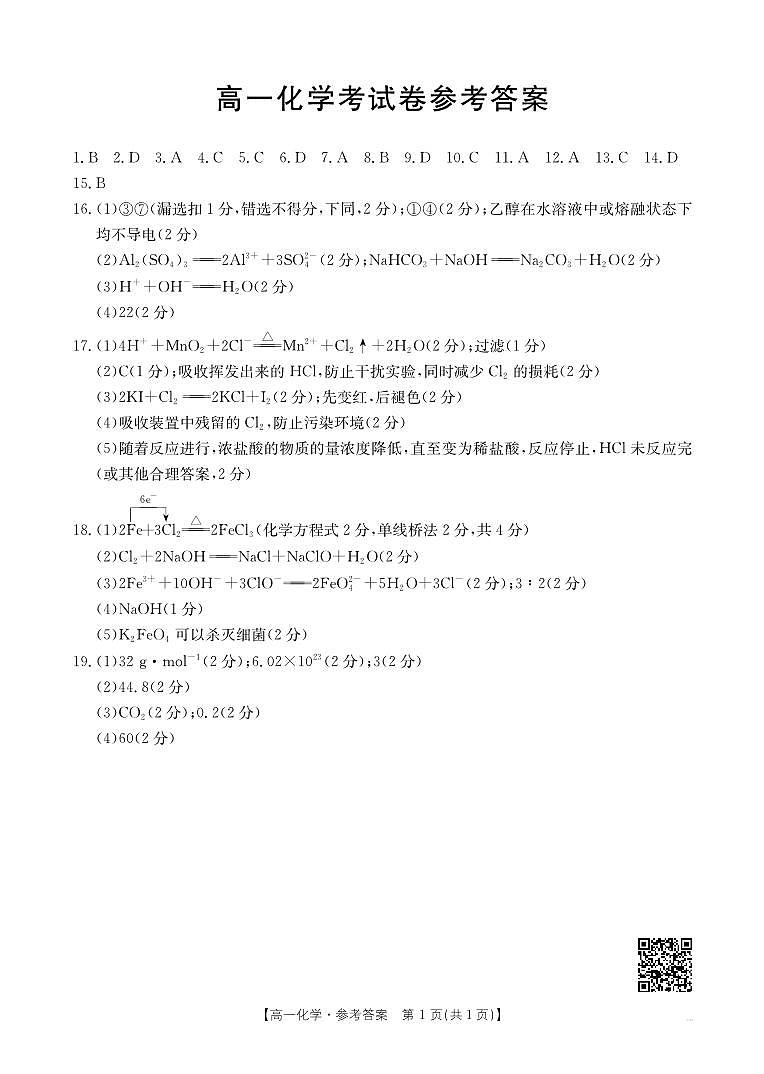 B000578175_5化学215A答案第1页