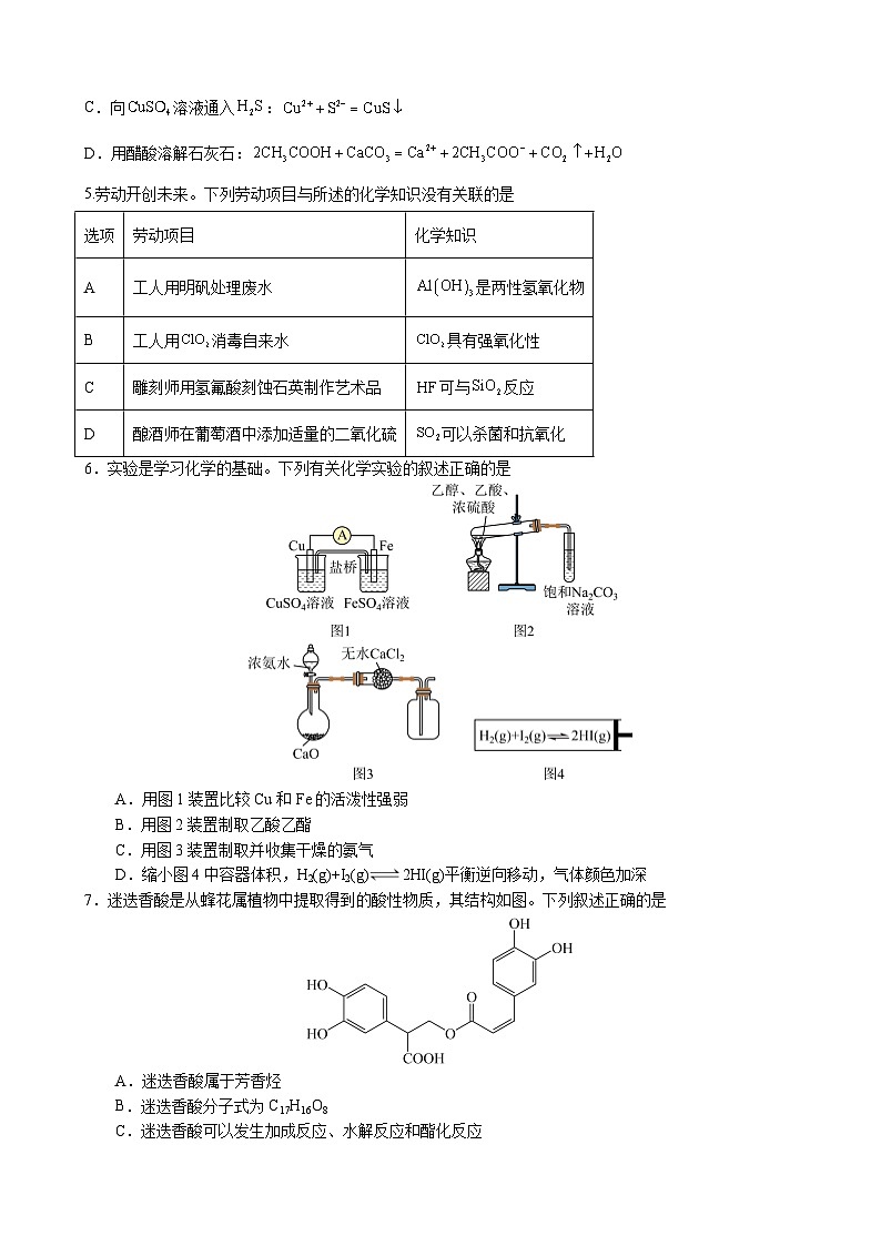 兰州化学3第2页