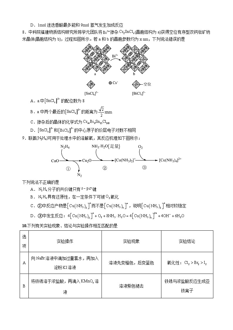 兰州化学3第3页