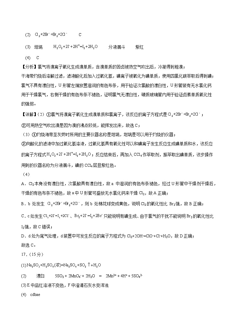 高一1+3期中考试化学答案第2页