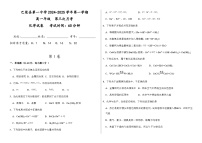 新疆维吾尔自治区喀什地区巴巴楚县第一中学2024-2025学年高一上学期12月月考 化学试题