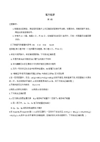 天津市第二十五中学2024-2025学年高三上学期12月月考 化学试题