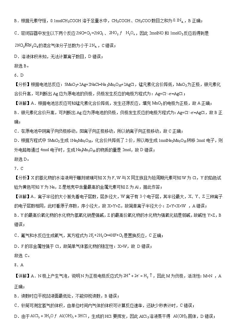 26届高二上学期期中考试化学答案第2页