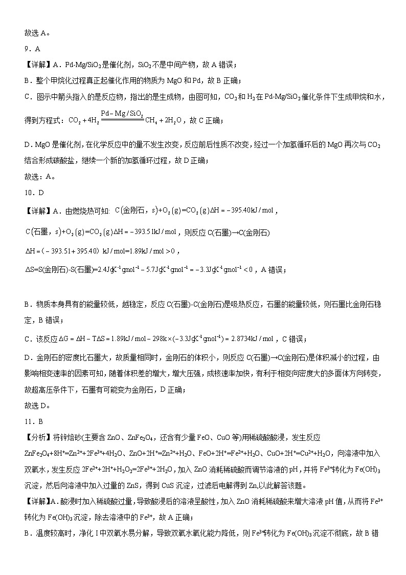 26届高二上学期期中考试化学答案第3页