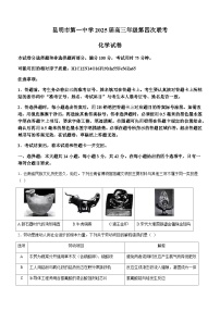 云南省昆明市第一中学2024-2025学年高三上学期11月第四次联考试题 化学