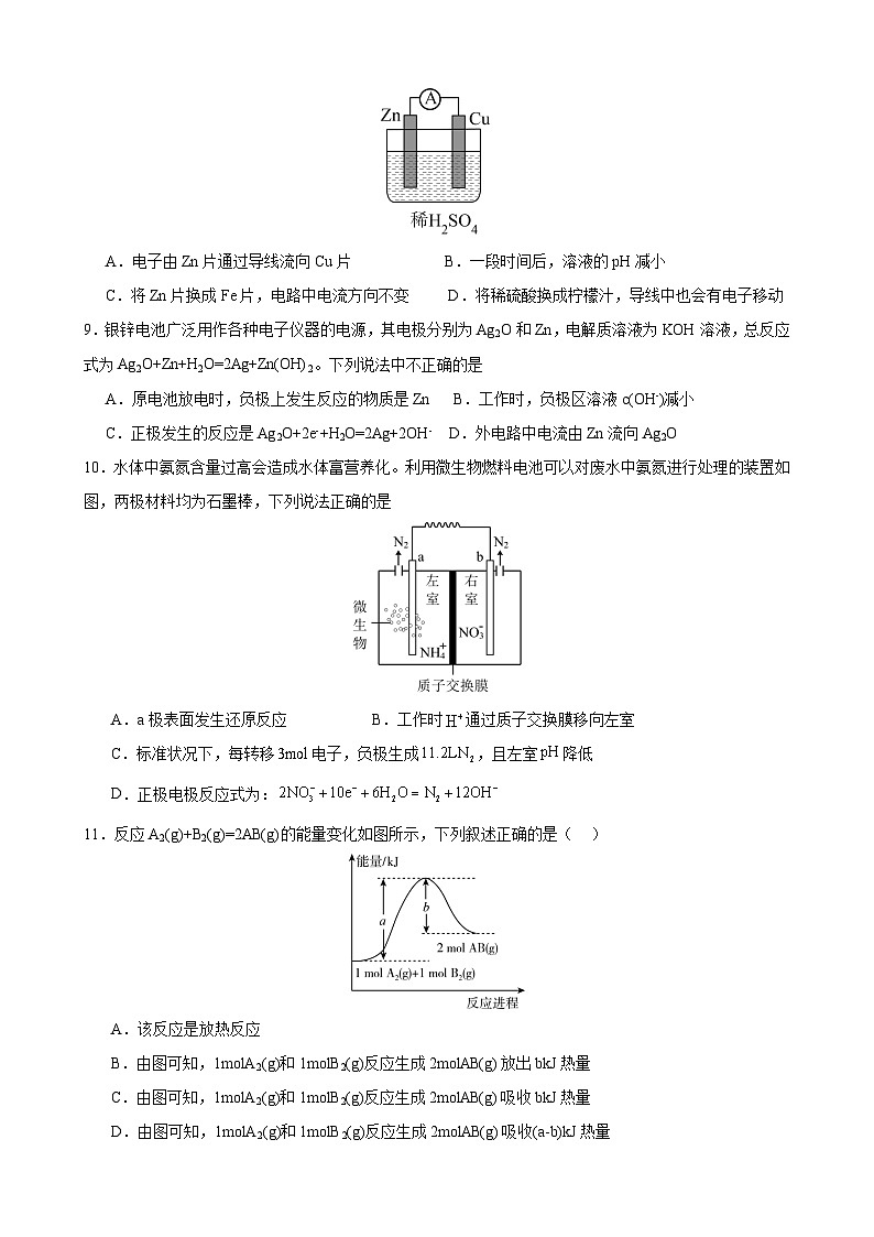 东坡区高中学校2024级高二年级期中联合考试化学试题第3页