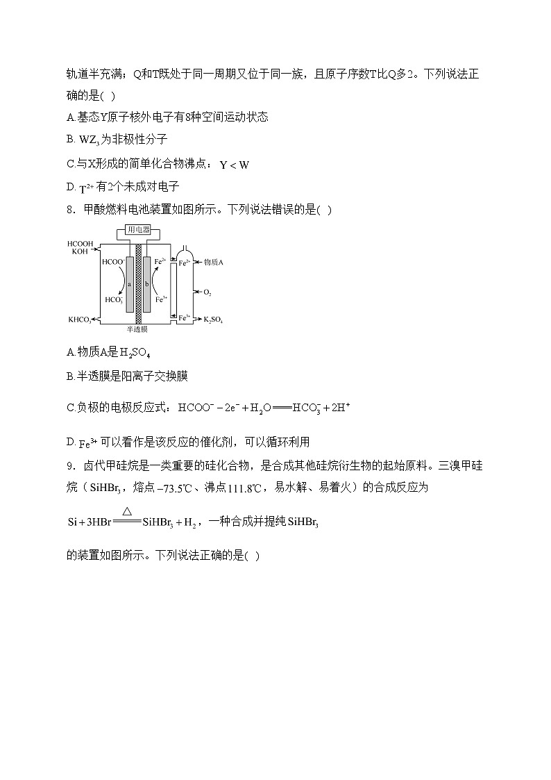 河北省沧州市三校联考2025届高三上学期11月期中考试化学试卷(含答案)第3页