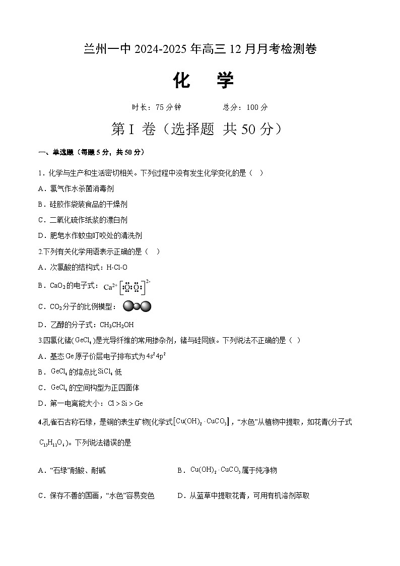 化学3第1页
