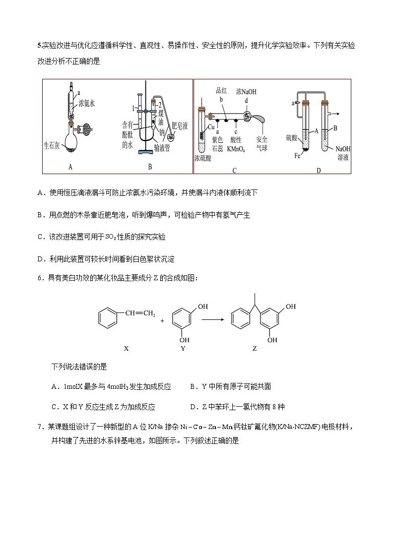 化学3第2页