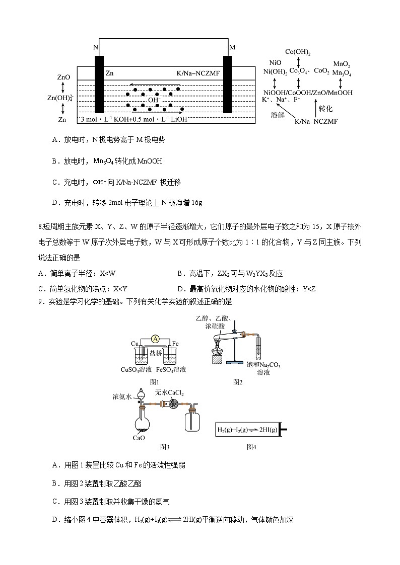 化学3第3页