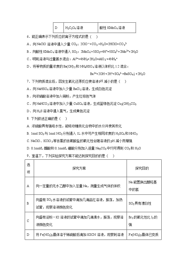 2024-2025学年山西省太原市高三上学期9月开学摸底考化学检测试题(含答案)第2页