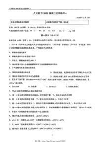 2024～2025学年北京市中国人民大学附属中学高三(上)12月月考化学试卷(含答案)