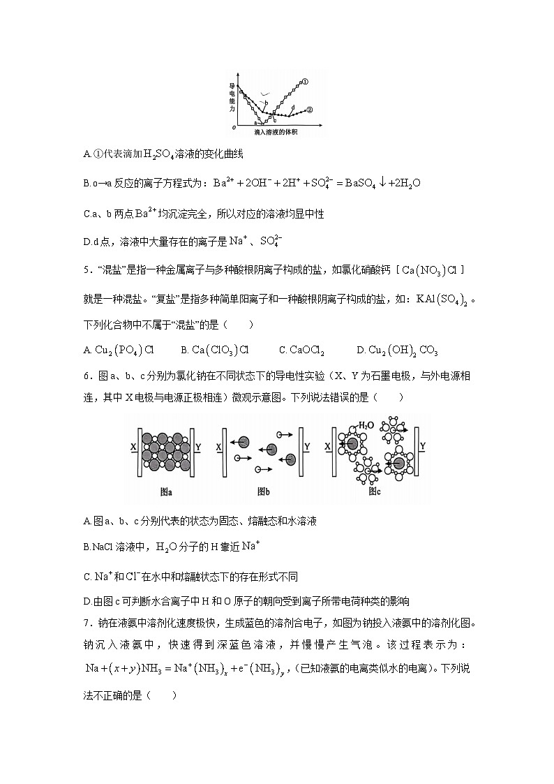 2024-2025学年安徽省蚌埠市A层高中高一(上)11月期中联考化学试卷第2页