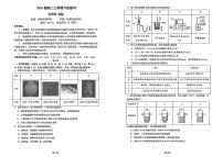 广东省六校联考2024年高二上学期12月月考化学试题+答案