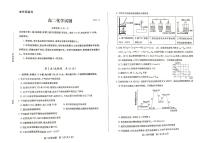 山东省德州市2024-2025学年高二上学期11月期中考试化学试题