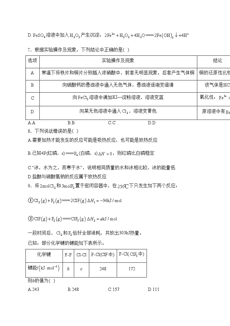 辽宁省点石联考2024-2025学年高三上学期11月期中化学试卷(含答案)第3页