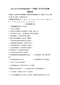 2024-2025学年吉林省延边高一下学期第一次月考化学质量检测试卷(含解析)