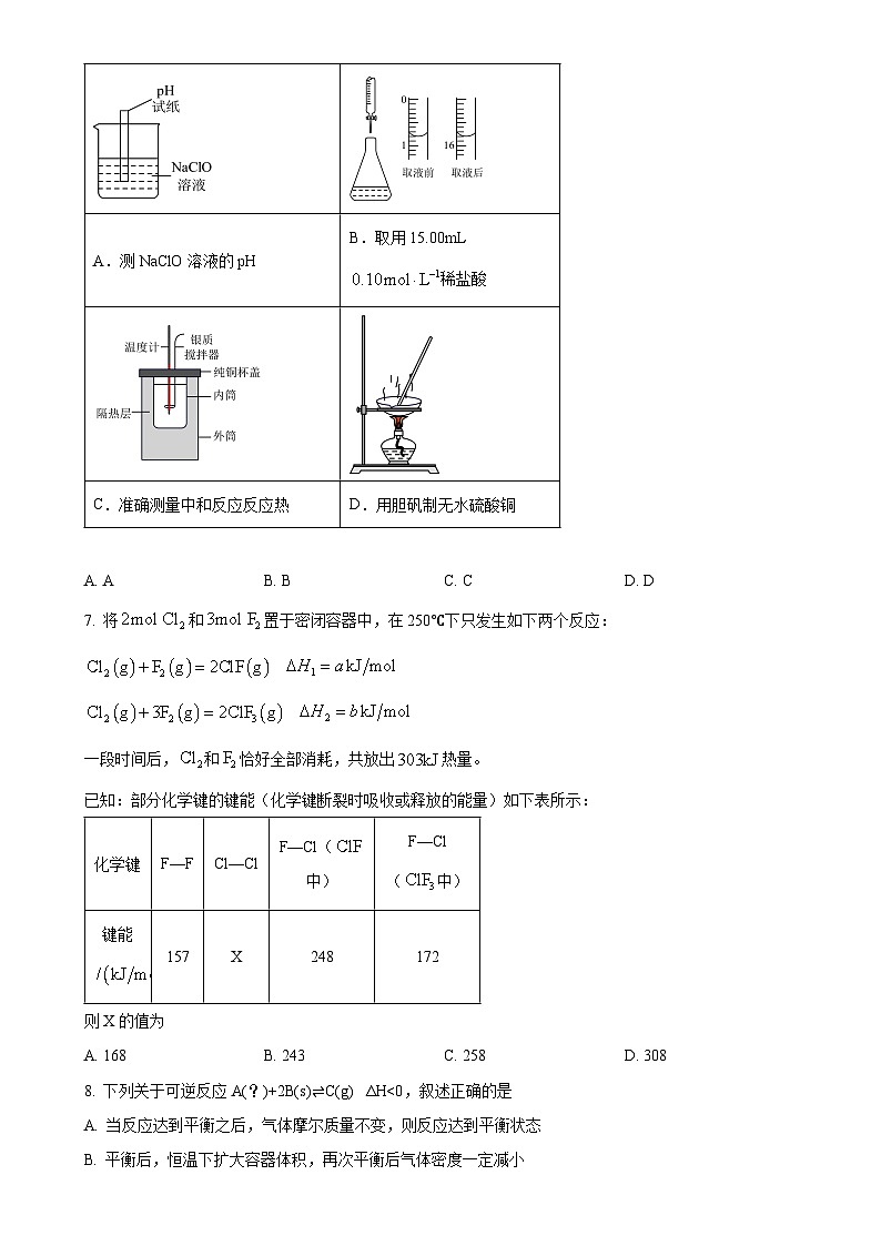安徽省芜湖市第一中学2024-2025学年高二上学期期中考试 化学试题(原卷版)-A4第2页