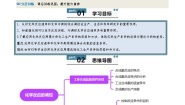 化学选择性必修1第二章 化学反应速率与化学平衡第四节 化学反应的调控学案