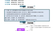 人教版 (2019)必修 第一册第二节 离子反应导学案
