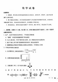 化学丨云南省云南师大附中2025届高三11月高考适应性月考卷（六）化学试卷及答案