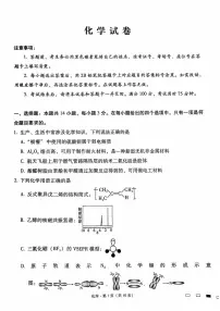 化学丨云南省云南师大附中2025届高三11月高考适应性月考卷(六)化学试卷及答案