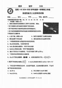 天津市宝坻区第一中学2024-2025学年高三上学期第二次月考化学试题